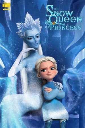 دانلود انیمیشن ملکه برفی و شاهدخت The Snow Queen and the Princess 2023