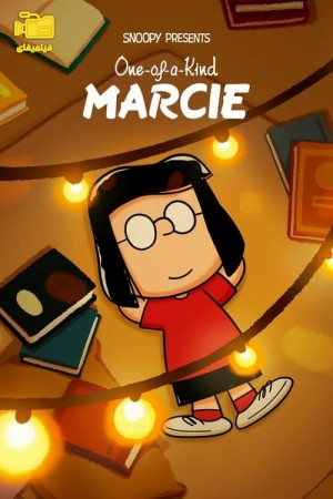 دانلود انیمیشن اسنوپی تقدیم می کند: مارسی بی نظیر Snoopy Presents: One-of-a-Kind Marcie 2023
