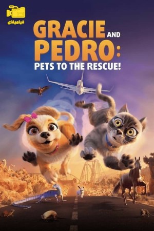 دانلود انیمیشن گریسی و پدرو: حیوانات خانگی در ماموریت نجات Gracie & Pedro: Pets to the Rescue 2024