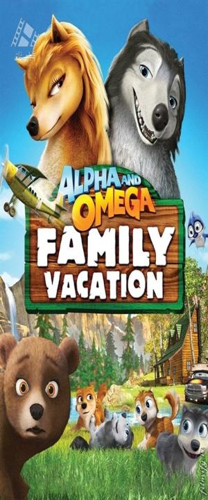 دانلود انیمیشن آلفا و امگا 5: تعطیلات خانوادگی Alpha and Omega: Family Vacation 2015