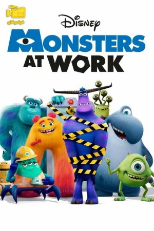 دانلود انیمیشن هیولاها مشغول کارند Monsters at Work 2021