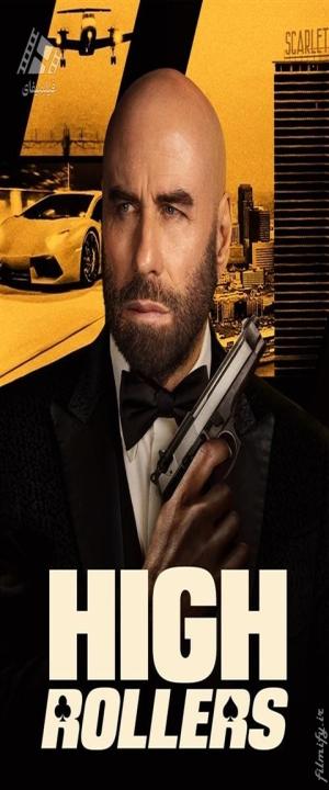 دانلود فیلم قمارباز های بزرگ High Rollers 2025
