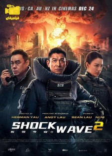 دانلود فیلم موج انفجار 2 Shock Wave 2 2020