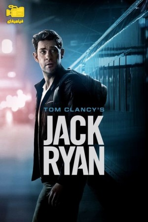 دانلود سریال تام کلنسی: جک رایان Tom Clancy's Jack Ryan 2018