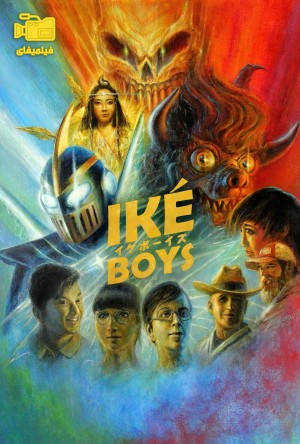 دانلود انیمیشن پسران ایکه Iké Boys 2021