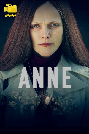 دانلود سریال آن Anne 2022