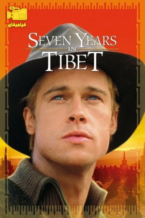 دانلود فیلم هفت سال در تبت Seven Years in Tibet 1997