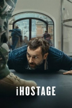 دانلود فیلم گروگان گیری در فروشگاه اپل iHostage 2025
