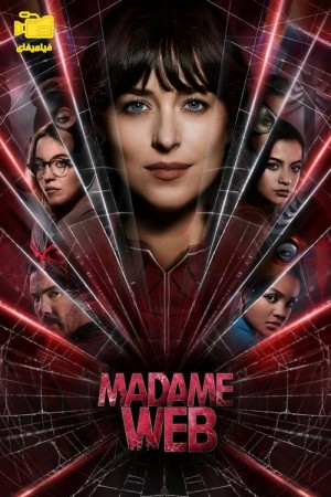دانلود فیلم مادام وب Madame Web 2024