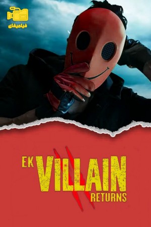 دانلود فیلم بازگشت یک شرور Ek Villain Returns 2022
