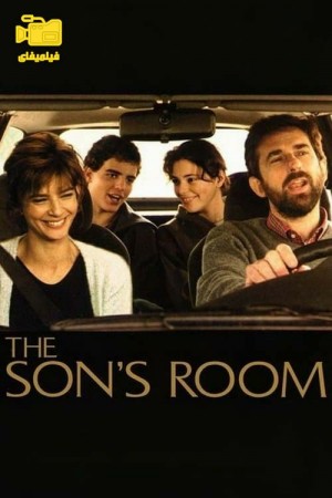 دانلود فیلم اتاق پسر The Son's Room 2001