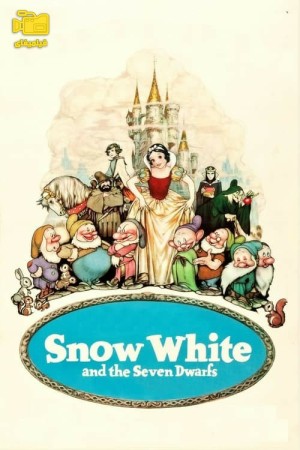 دانلود انیمیشن سفید برفی و هفت کوتوله Snow White and the Seven Dwarfs 1937