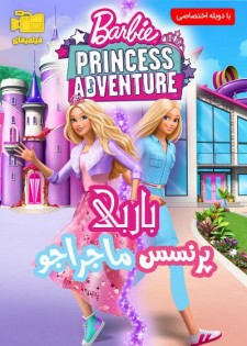 دانلود انیمیشن باربی : ماجراجویی پرنسس Barbie : Princess Adventure 2020