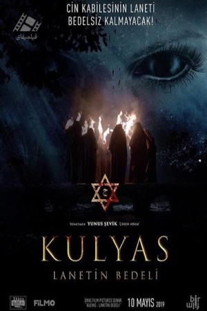 دانلود فیلم تاوان نفرین کولیاس Kulyas: Lanetin Bedeli 2019