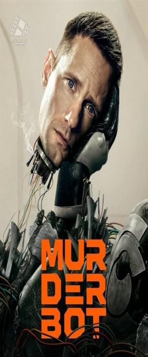 دانلود سریال مردم‌کش Murderbot 2025