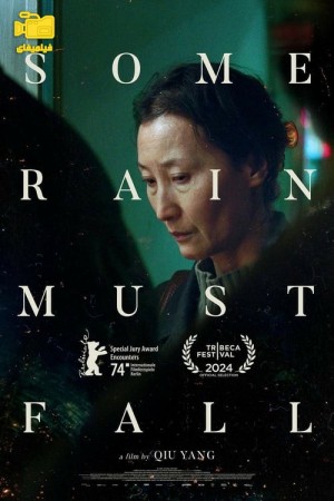 دانلود فیلم گاهی باران باید ببارد Some Rain Must Fall 2024