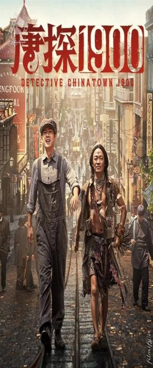 دانلود فیلم کارآگاه محله چینی‌ها 1900 Detective Chinatown 1900 2025