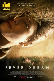 دانلود فیلم خواب رویایی Fever Dream 2021