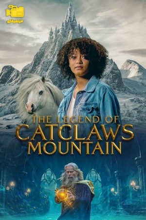 دانلود فیلم افسانه کوه کت کلاز The Legend of Catclaws Mountain 2024