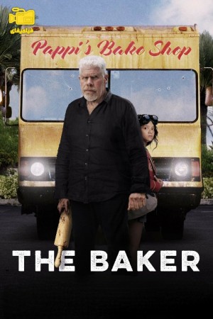 دانلود فیلم نانوا The Baker 2023