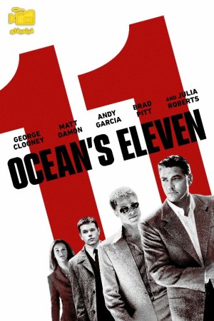 دانلود فیلم یازده یار اوشن Ocean's Eleven 2001