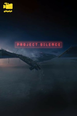 دانلود فیلم پروژه سکوت Project Silence 2024