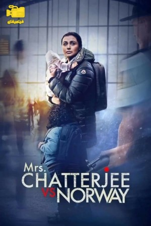 دانلود فیلم خانم چاترجی در برابر نروژ Mrs. Chatterjee vs. Norway 2023
