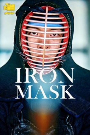 دانلود فیلم ماسک آهنی Iron Mask 2023