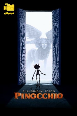 دانلود انیمیشن پینوکیو: اقتباس گیرمو دل تورو Guillermo del Toro's Pinocchio 2022