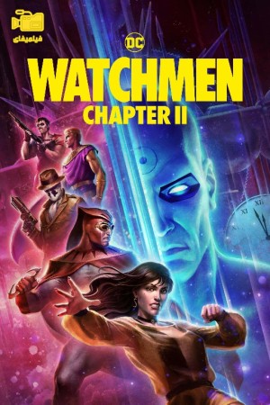 دانلود انیمیشن نگهبانان 2 Watchmen: Chapter II 2024