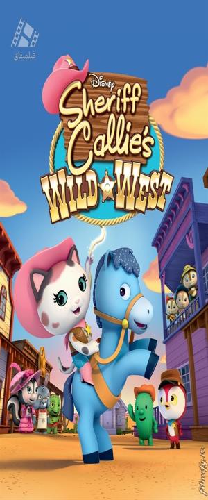 دانلود انیمیشن کلانتر کلی Sheriff Callie's Wild West 2013