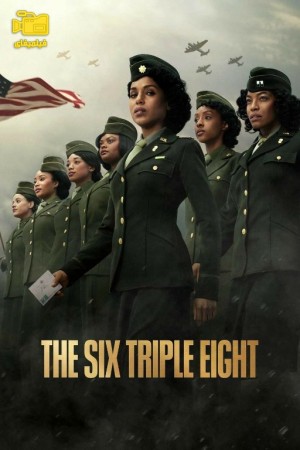 دانلود فیلم گردان 6888 The Six Triple Eight 2024