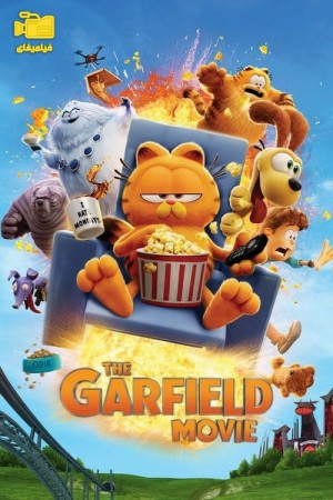 دانلود انیمیشن فیلم گارفیلد The Garfield Movie 2024