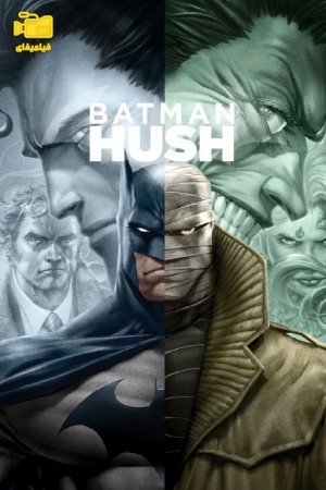 دانلود انیمیشن بتمن: هاش Batman: Hush 2019