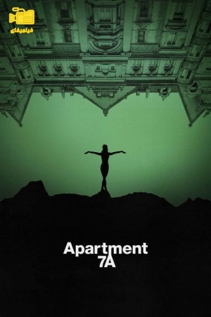 دانلود فیلم آپارتمان 7آ Apartment 7A 2024