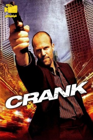 دانلود فیلم کرنک Crank 2006