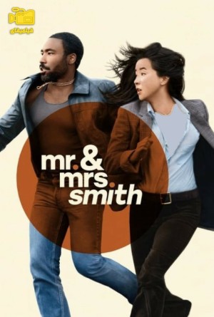 دانلود سریال آقا و خانم اسمیت Mr. & Mrs. Smith 2024