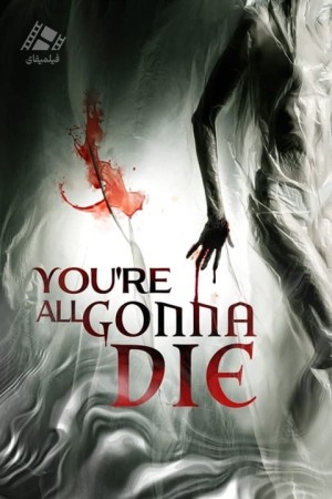 دانلود فیلم همگی خواهید مرد You're All Gonna Die 2023