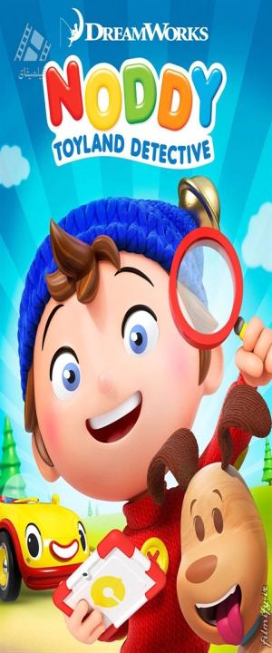 دانلود انیمیشن نادی کارآگاه شهر اسباب بازی ها Noddy Toyland Detective 2016