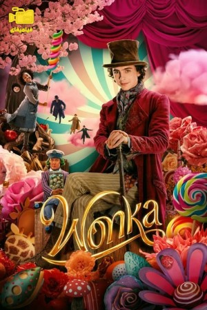 دانلود فیلم ونکا Wonka 2023