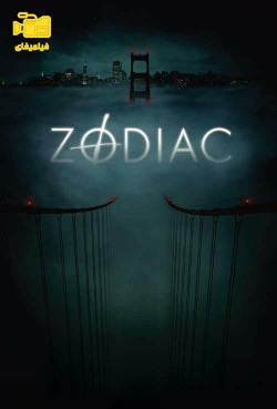 دانلود فیلم زودیاک Zodiac 2007