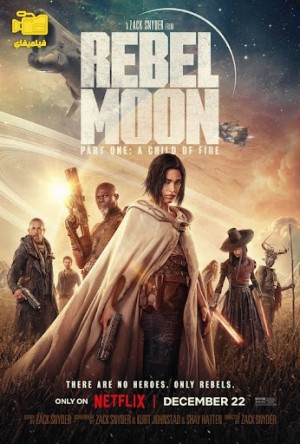 دانلود فیلم ماه سرکش - بخش دوم: زخمی Rebel Moon - Part Two: The Scargiver 2024