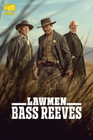 دانلود سریال مجریان قانون: باس ریوز Lawmen: Bass Reeves 2023