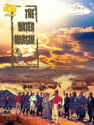 دانلود فیلم یاغیان امپراطوری The Water Margin 1972