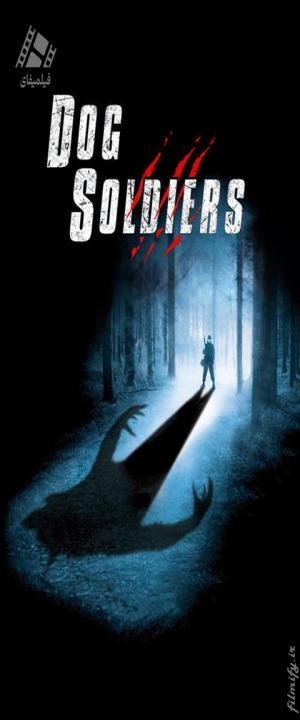 دانلود فیلم سربازان سگی Dog Soldiers 2002