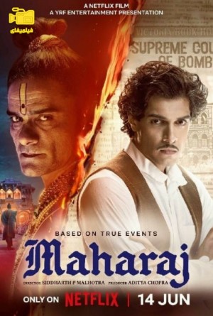 دانلود فیلم ماهاراج Maharaj 2024