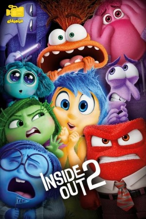 دانلود انیمیشن داخل بیرون 2 Inside Out 2 2024