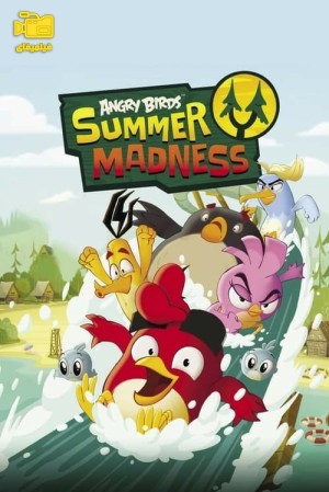 دانلود انیمیشن پرندگان خشمگین: جنون تابستانی Angry Birds: Summer Madness 2022
