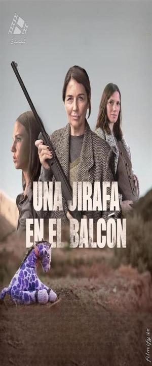 دانلود فیلم یک زرافه در بالکن A Giraffe on the Balcony 2024