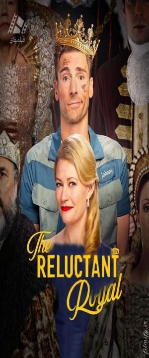 دانلود فیلم شاهزاده‌ ناخواسته The Reluctant Royal 2025